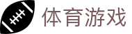 玩球赛事分析网:足球篮球赛程比分、赔率观察与直播入口